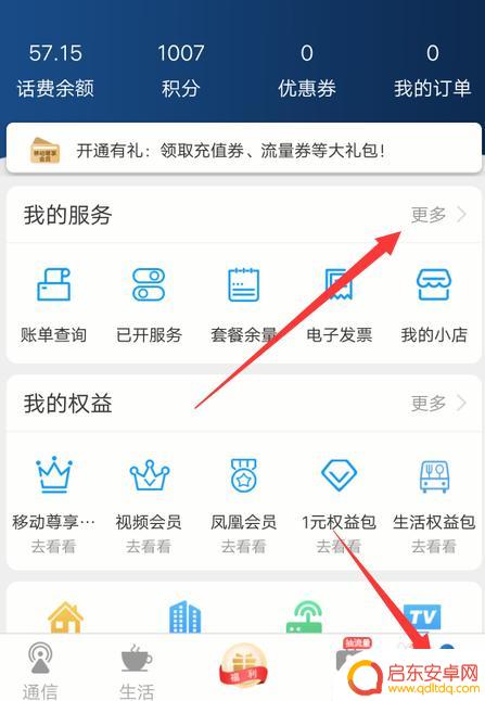 如何开通手机视频彩铃业务 手机视频彩铃开通方法