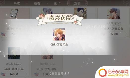 时空中的绘旅人初遇印象 时空中的绘旅人初遇印象作用解析
