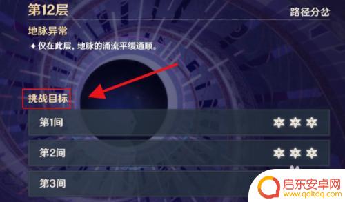 渊月螺旋怎么打 原神渊月螺旋挑战攻略
