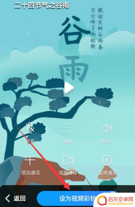 如何开通手机视频彩铃业务 手机视频彩铃开通方法