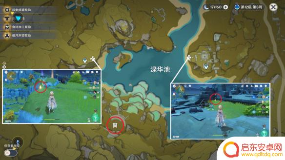 原神绿华景画攻略 原神渌华景画任务攻略