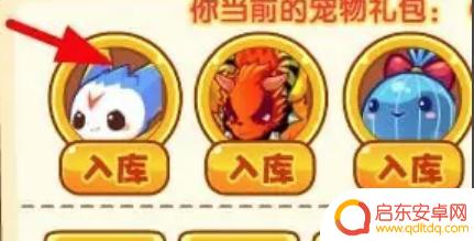 洛克王国怎么解雇佣兵? 洛克王国佣兵解雇条件