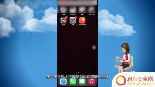 苹果手机怎么设置华为手表表盘 华为手表怎么更换表盘与苹果手机连接