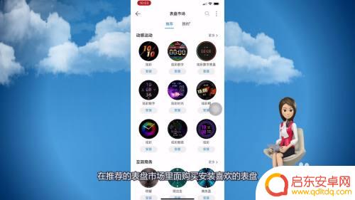 苹果手机怎么设置华为手表表盘 华为手表怎么更换表盘与苹果手机连接