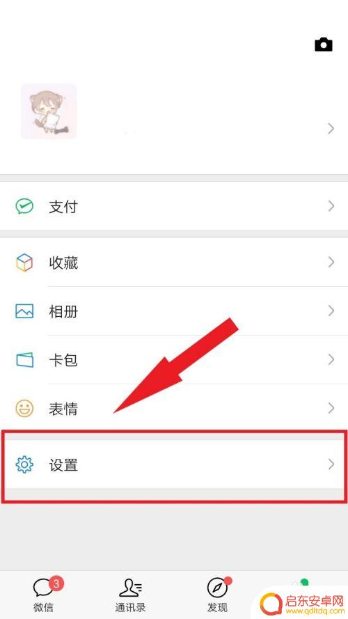 手机微信看不了图片怎么办 微信图片加载失败怎么办