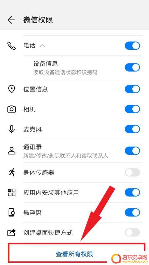 手机微信看不了图片怎么办 微信图片加载失败怎么办