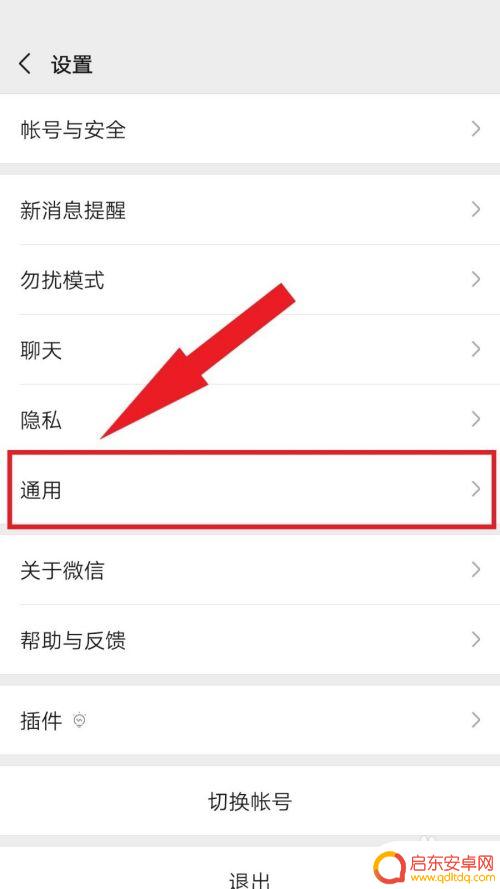 手机微信看不了图片怎么办 微信图片加载失败怎么办