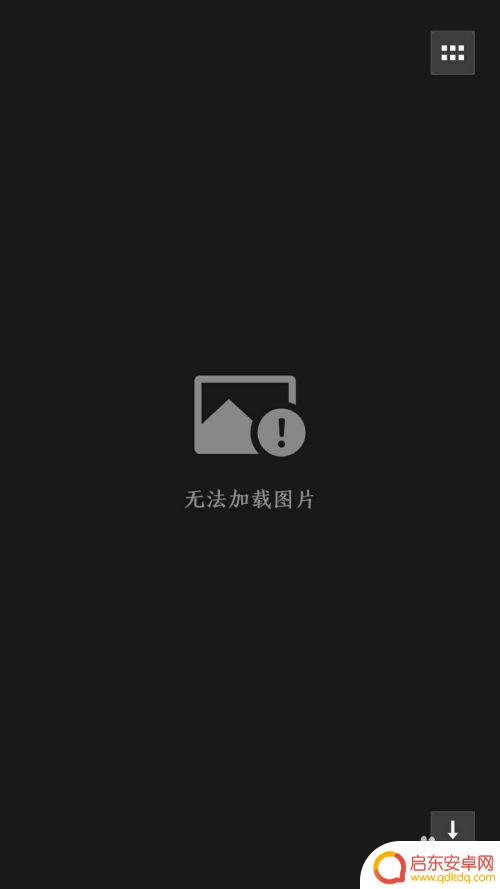 手机微信看不了图片怎么办 微信图片加载失败怎么办