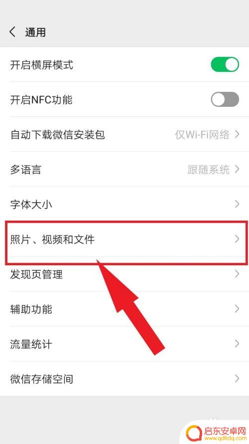 手机微信看不了图片怎么办 微信图片加载失败怎么办