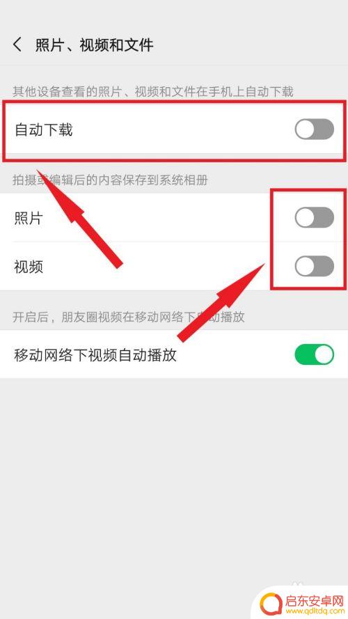 手机微信看不了图片怎么办 微信图片加载失败怎么办