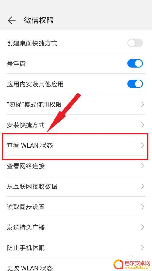 手机微信看不了图片怎么办 微信图片加载失败怎么办