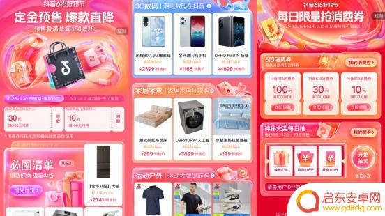 抖音商品预约活动(抖音商品上架教程)