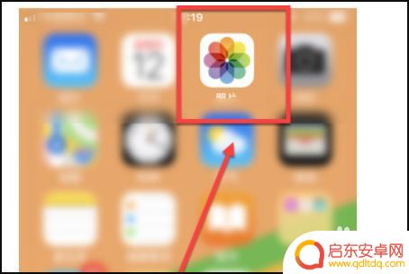 手机图片如何无级缩放 手机照片整体缩小方法