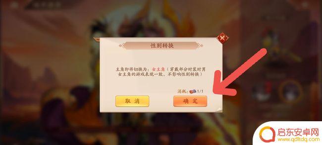 少年三国志2主角性别怎么更换 少年三国志2主角性别修改方法
