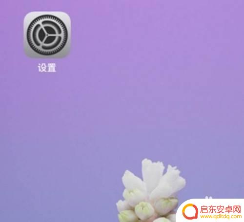 手机闹钟怎么设置声音 iphone手机闹钟音量调整的技巧