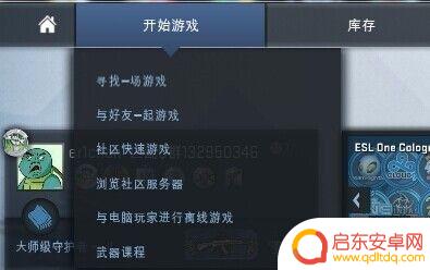 csgo怎么添加好友 csgo如何和好友一起玩