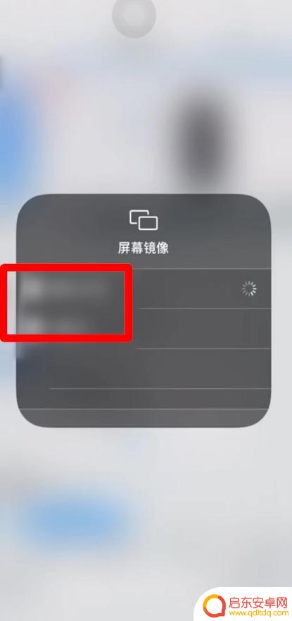 丁丁直播如何投屏苹果手机 苹果手机钉钉投屏到电视方法