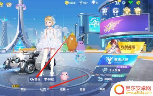 qq飞车手游如何让宝宝开车 QQ飞车手游如何让宝宝学会开车
