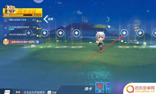 逃跑吧少年怎么组队 《逃跑吧少年》最佳组队方法