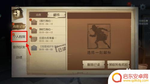 第五人格怎么修改昵称 第五人格修改昵称方法