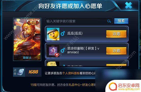 王者荣耀许愿精灵是什么意思 王者荣耀皮肤许愿攻略及技巧