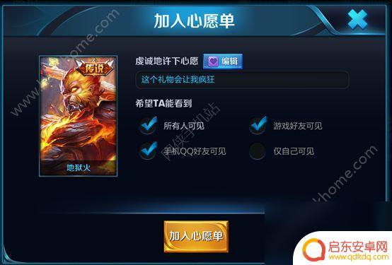 王者荣耀许愿精灵是什么意思 王者荣耀皮肤许愿攻略及技巧