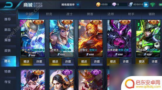 王者荣耀许愿精灵是什么意思 王者荣耀皮肤许愿攻略及技巧