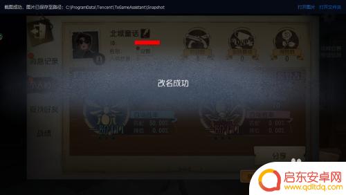 第五人格怎么修改昵称 第五人格修改昵称方法