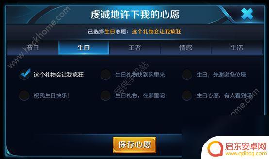 王者荣耀许愿精灵是什么意思 王者荣耀皮肤许愿攻略及技巧