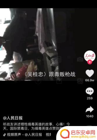 抖音缉毒警 算卦(抖音缉毒警察)