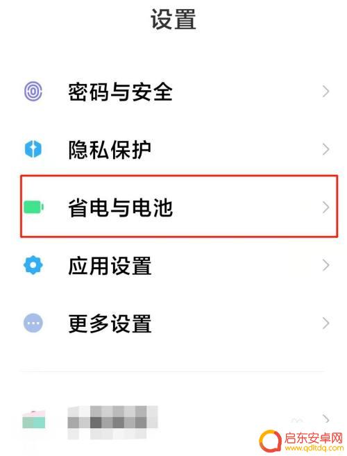 小米手机5g怎么设置省电 小米手机怎么开启智能省电模式
