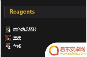 魔兽世界绿色幼龙护甲 怀旧服绿色幼龙护腕获取