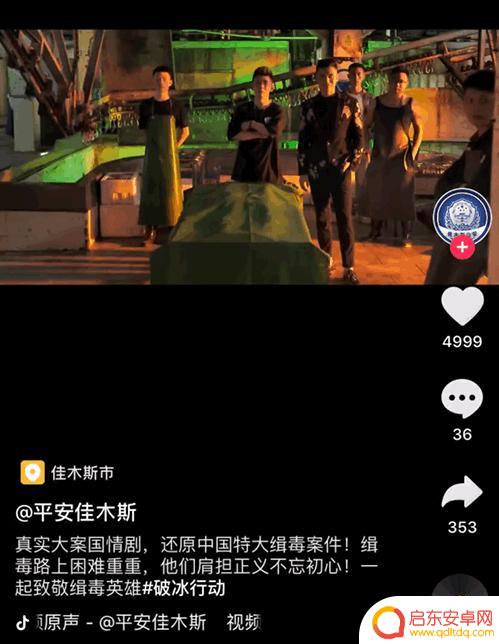 抖音缉毒警 算卦(抖音缉毒警察)