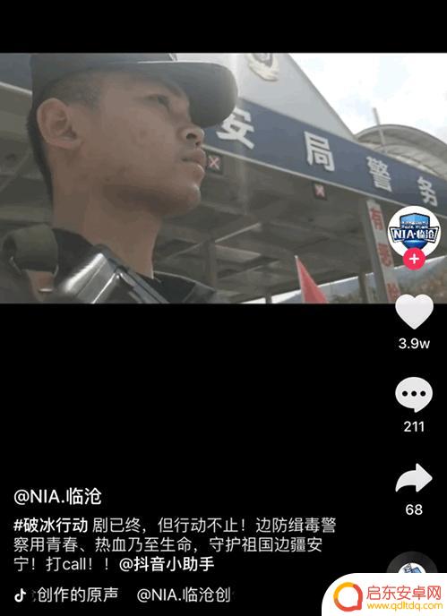 抖音缉毒警 算卦(抖音缉毒警察)