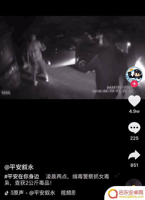 抖音缉毒警 算卦(抖音缉毒警察)