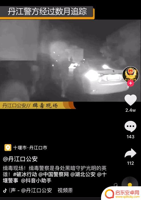 抖音缉毒警 算卦(抖音缉毒警察)