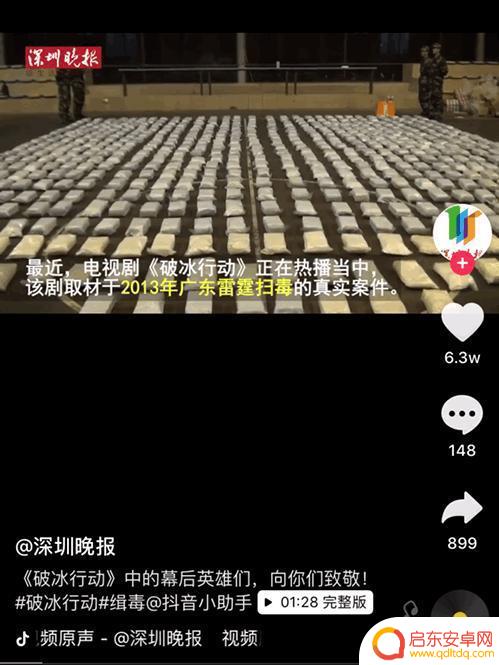 抖音缉毒警 算卦(抖音缉毒警察)