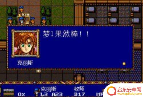 梦幻模拟战2秘籍金币无限 MD梦幻模拟战2金钱修改方法