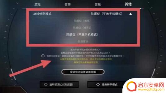 旋转音律如何调音 旋转音律最佳按键配置