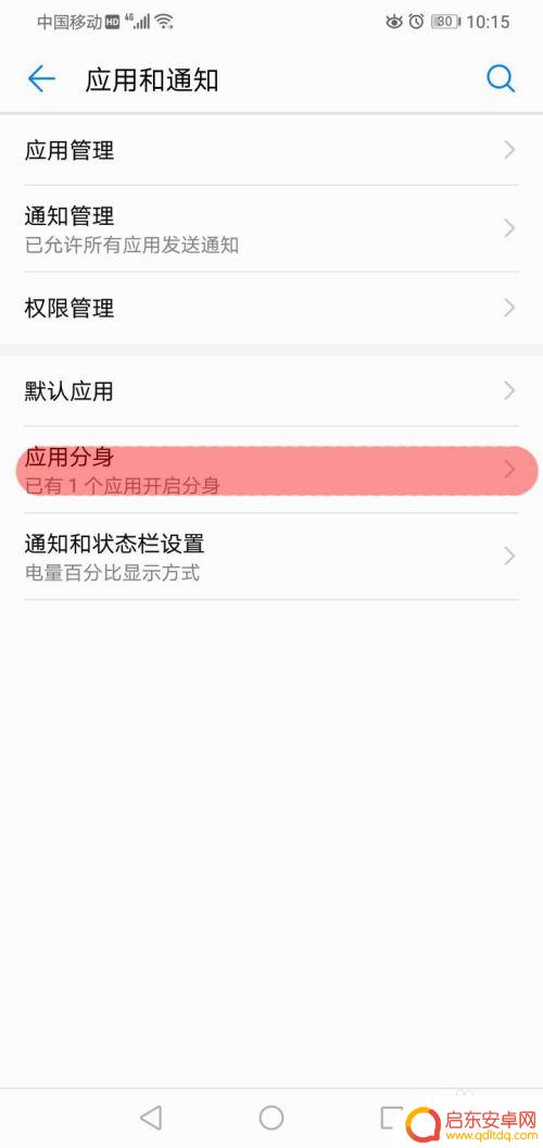 华为手机不能默认内存卡 华为手机设置存储默认位置为SD卡