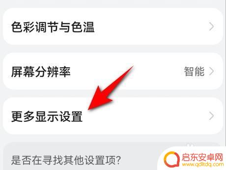 如何隐藏华为手机黑边界 华为手机顶部黑框如何遮挡