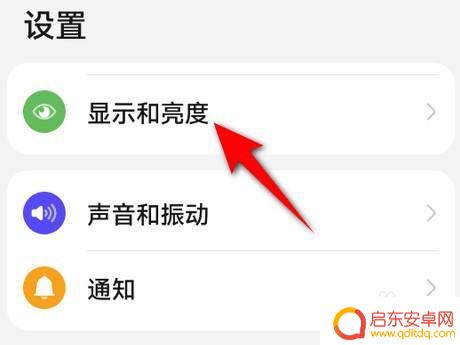 如何隐藏华为手机黑边界 华为手机顶部黑框如何遮挡