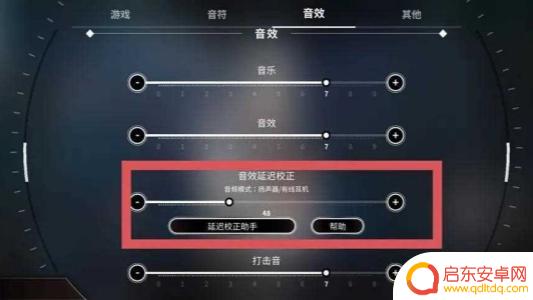 旋转音律如何调音 旋转音律最佳按键配置