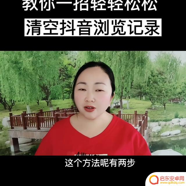 抖音清理访客记录(抖音清理访客记录怎么删除)