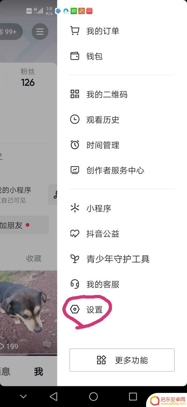 抖音怎么隐藏抖音号知乎(抖音怎么隐藏自己的位置和地址)