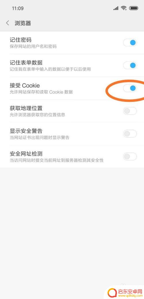 手机如何设置cookel 手机浏览器如何设置接受Cookie
