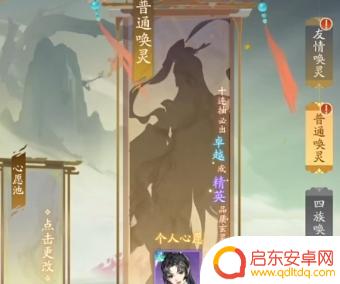 我自为道永恒角色怎么获得 我自为道攻略