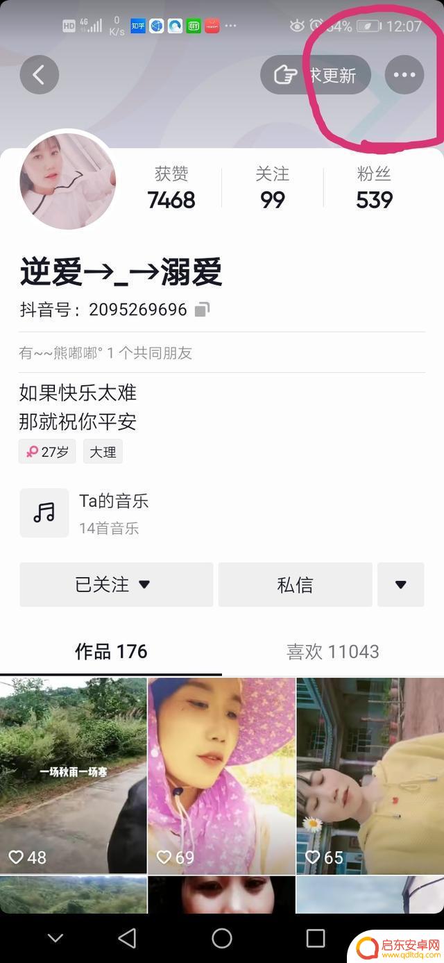抖音怎么隐藏抖音号知乎(抖音怎么隐藏自己的位置和地址)