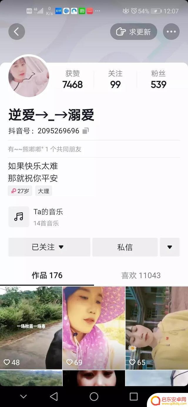 抖音怎么隐藏抖音号知乎(抖音怎么隐藏自己的位置和地址)