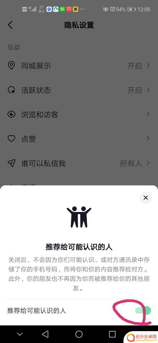 抖音怎么隐藏抖音号知乎(抖音怎么隐藏自己的位置和地址)